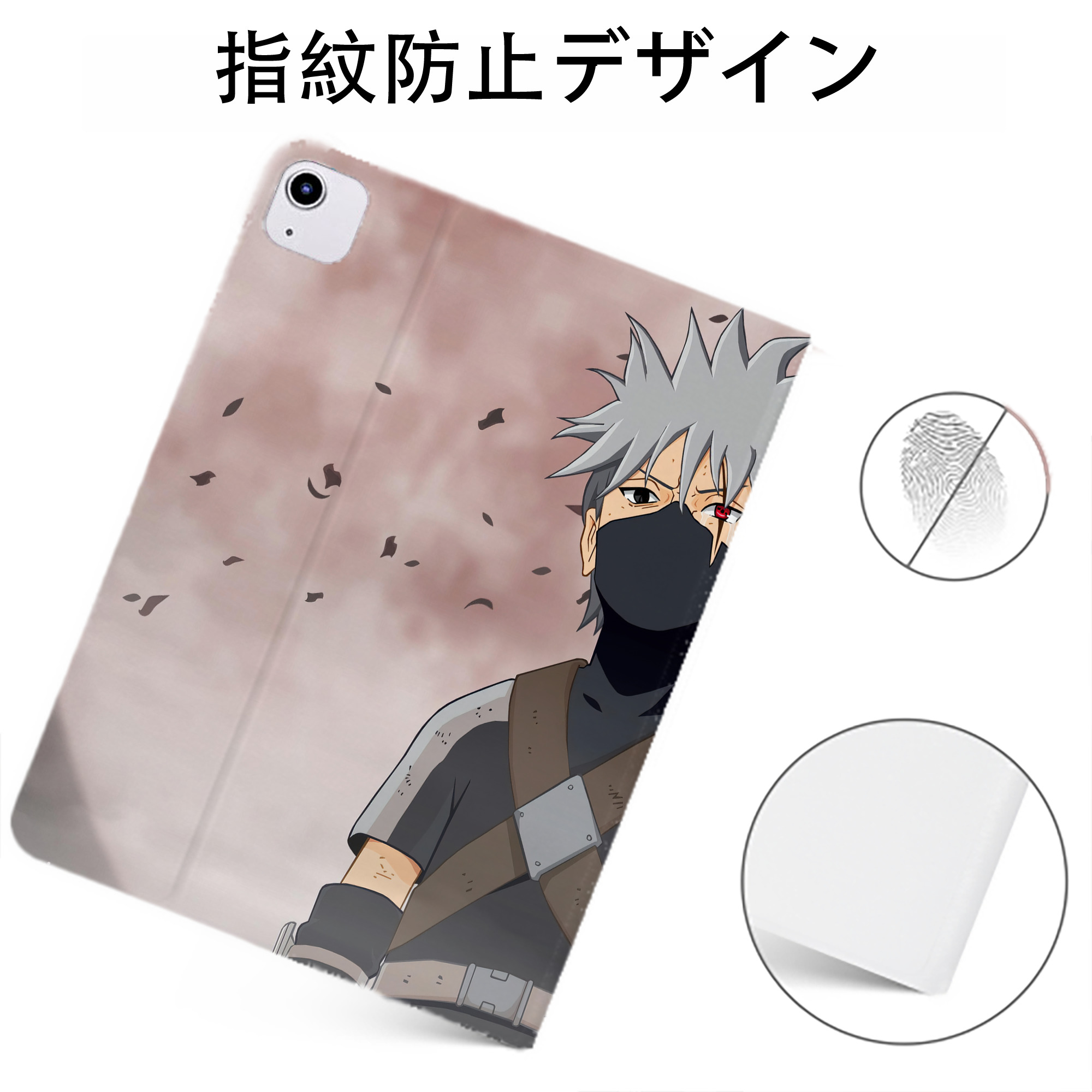 （画像用） NARUTO -ナルト- NARUTO -ナルト- 疾風伝 IPadケース ペンホルダー付き ブックスタイルデザイン